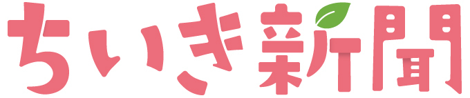 ちいき新聞ロゴ